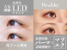 ディーエル ビューティー 府中店(DL BEAUTY)の雰囲気（今マツエクが人気！LEDマツエクやアンドヘルシー・パリエクも◎）
