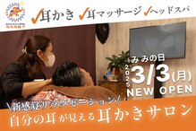 ミミミル？