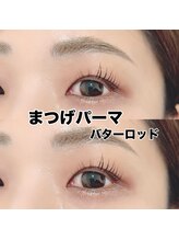 レディエント 北浦和店(Radiant)/まつげパーマ/バターロッド