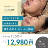 アンドミー(and me)