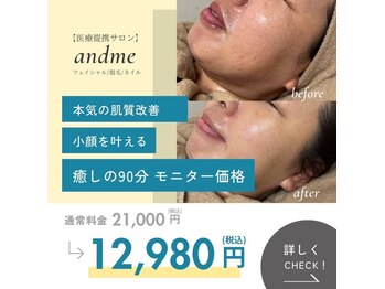 アンドミー(and me)