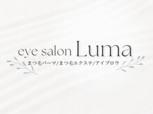 ルマ(Luma)