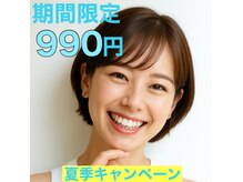 ホワイトニングショップ 北千住店