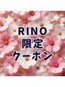 【平日ご褒美】癒しの極上ヘッドスパ30分→35分 ¥3.000