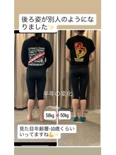 アクア 名古屋天白店(Aqours)/40代女性の6ヶ月間の変化♪