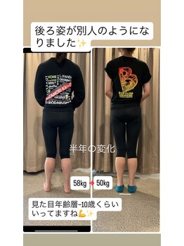 アクア 名古屋天白店(Aqours)/40代女性の6ヶ月間の変化♪