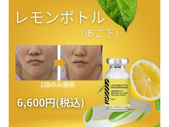 リアウェイク(Reawayke)/レモンボトル