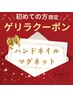 【5月20日限定★】人気急上昇|韓国ちゅるんマグネットワンカラーネイル