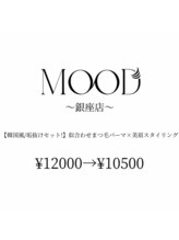 ムード 銀座店(MOOD)/まつ毛パーマ×美眉スタイリング