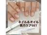 【7月限定】人気爆発!ネイル&美爪オイルSET ¥7180→¥4970