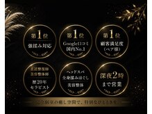 トツキトウカ 2号店 那覇/ヘッドスパ/眼精疲労/自律神経