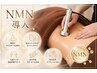 クリニックから直送《純度100%NMN導入》近赤外線で血行不良 不調 (80分)