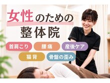モア整体院 メディカルボディーメイク(Medical body make)