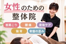 モア整体院 メディカルボディーメイク(Medical body make)