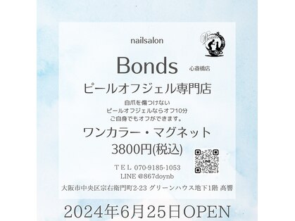 ボンズ(Bonds)の写真