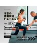 本気の膝痛解消トレーニング★自重トレ40分&ストレッチ20分セット60分お試し
