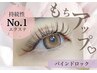 ◎持続NO.1☆バインドロック100束¥7000円！ダブルフラットも+550円で可能！
