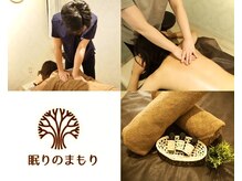 眠りのまもり 二子新地店