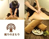 眠りのまもり 二子新地店