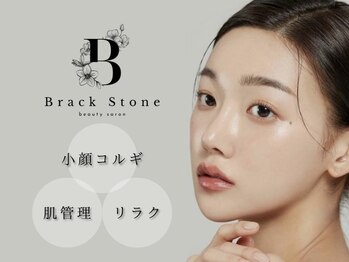 ブラックストーン(BlackStone)