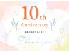 【10周年記念】パワーライトフェイシャル（フォト）¥13,200→¥4,980