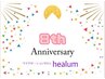 【11/8~21・リピーター様限定】8周年感謝!6000円以上のコース10%引!!