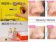 ビューティービーナス(BEAUTY VENUS)の写真