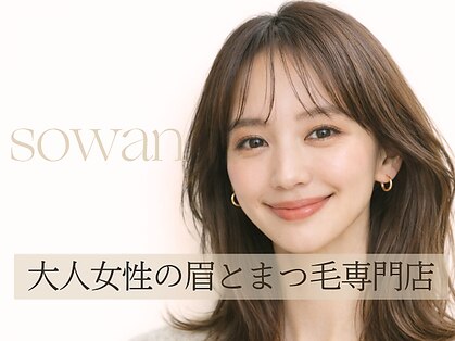 ソワン 香椎店の写真