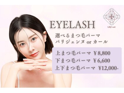 リリーズアート(Lilly's art)の写真