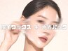 セットでお得に♪眉毛ワックス＋水光パック￥7,000