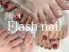 【Foot】フラッシュネイル ￥6,000