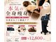ソレイユ(Soleil)の写真/★当店イチオシ★本気で変わりたい方に体感していただきたい本気コース