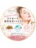 【初回限定】私の肌に合う★リアボーテ肌質改善|毛穴・くすみ・ハリ・たるみ