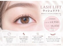 アテアイラッシュ 津久野店(ate eyelash)の雰囲気（まつ毛パーマ/マツエク/パリジェンヌ/ラッシュリフト/津久野/堺/）