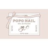 ポポネイル(POPO NAIL)ロゴ