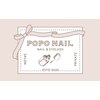 ポポネイル(POPO NAIL)のお店ロゴ