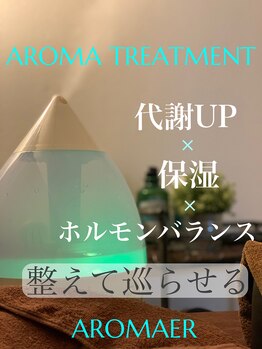 アロマー 川崎店/アロマーで整えて巡らせる♪