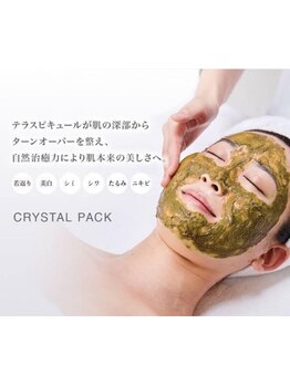 お肌をきれいにしたい