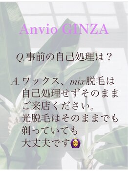 アンヴィオ ギンザ(Anvio Ginza)/《Q&A》事前の事故処理は？