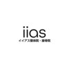 イイアス整体院 接骨院のお店ロゴ