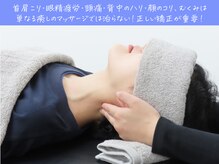 ナオル整体 目黒院(NAORU整体)/NAORU整体式/骨盤矯正