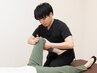 【膝/足/足裏の違和感・痛み】筋膜リリース整体　45分