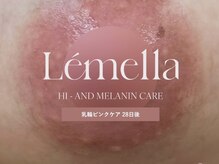 ジジベレッザ 大阪中崎町店(jiji belleza)の雰囲気（今大人気の韓国シェアNo1メラニンケア安心の【ルメラ】導入店舗）