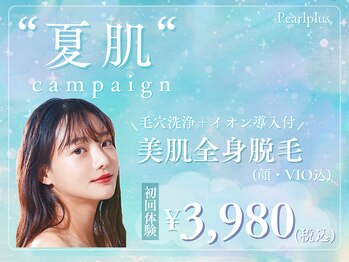 パールプラス 津みなみ店(Pearl plus)