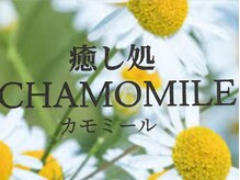 カモミール(CHAMOMILE)
