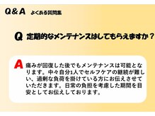 浦和ふくろうSUN整体院/よくある質問５　肩こり/腰痛