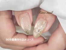 リノ ネイル(Rino nail)/うるうるリボン　71211