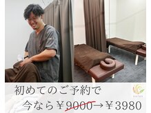 長町南ソラス整骨院/整体院