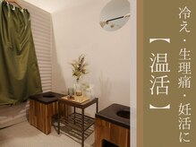 横山整骨院 アンド ヨモギビューティー(YOMOGI BEAUTY)