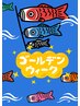 【GWクーポン】マッサージ２０分＋骨格矯正